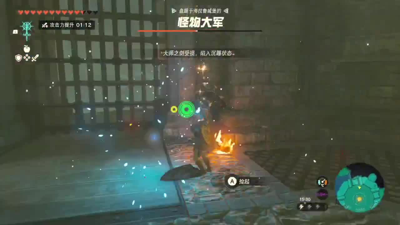 塞尔达传说-王国之泪 第1段