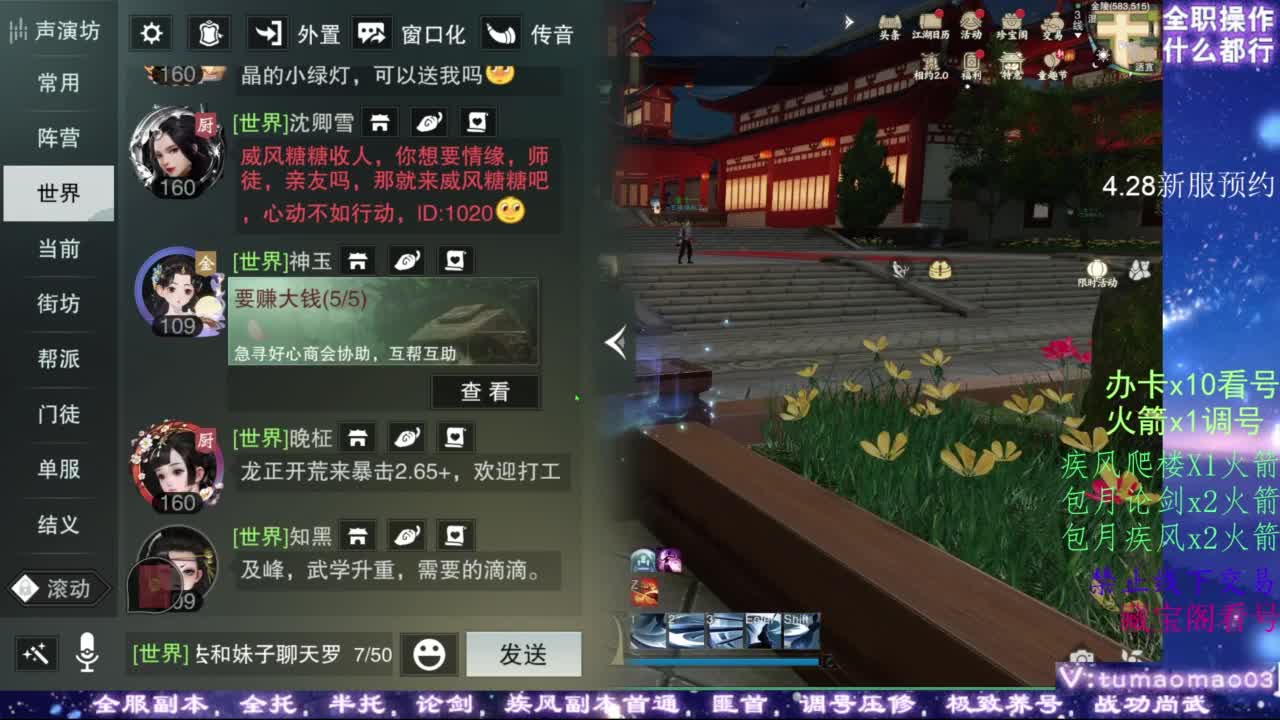 凌然少年 第2段