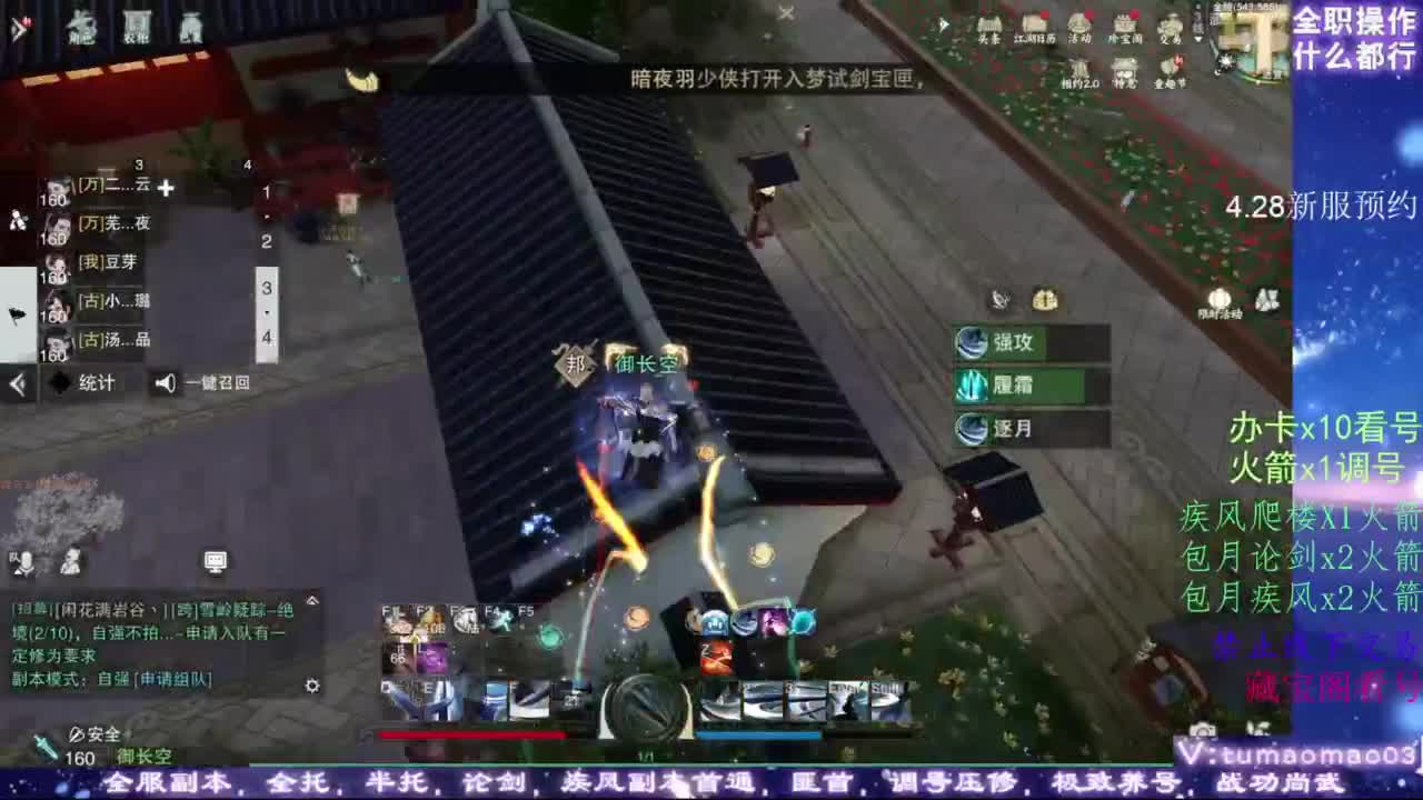 凌然少年 第3段