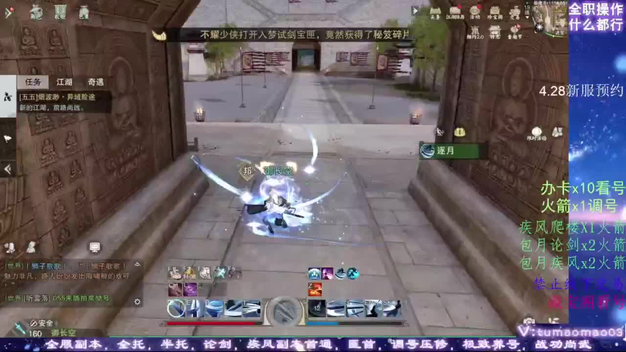 凌然少年 第4段