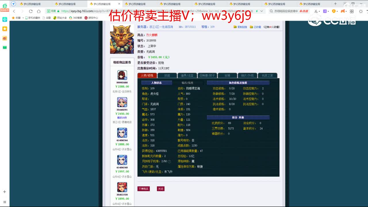 【主播点评】无底洞