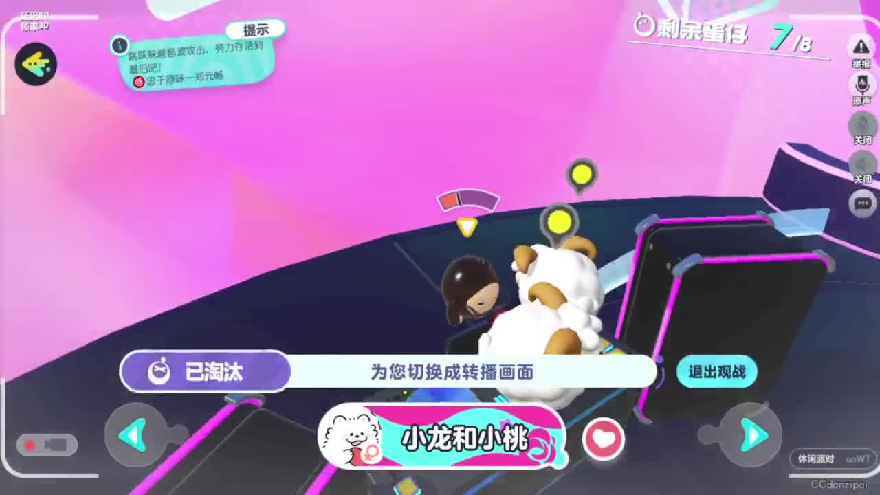 勤劳的小蜜蜂 第2段