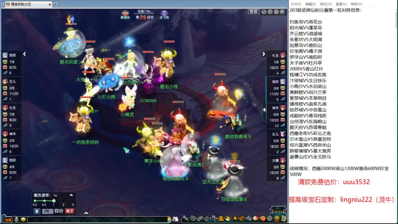 203联武神坛大数据分析 第2段