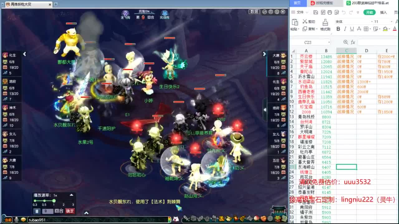 203联武神坛大数据分析 第3段