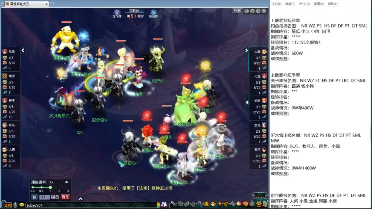 203联武神坛大数据分析 第4段