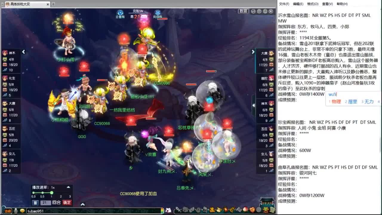 203联武神坛大数据分析 第5段