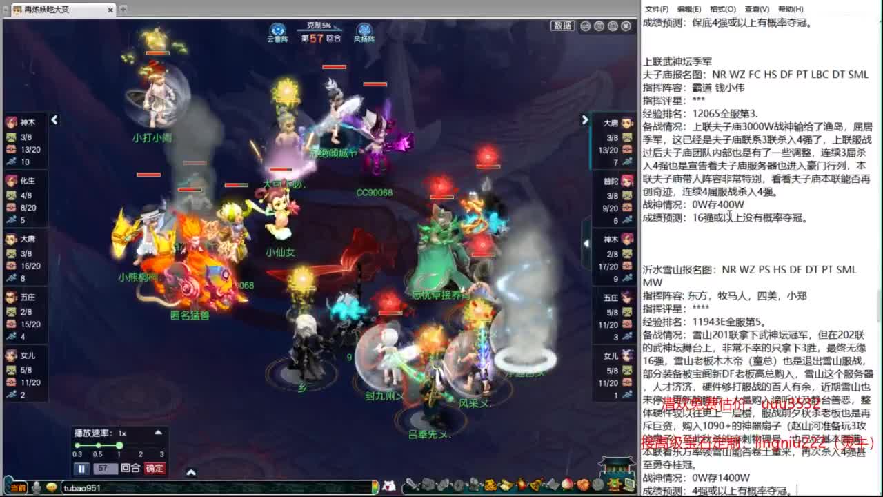 203联武神坛大数据分析 第6段