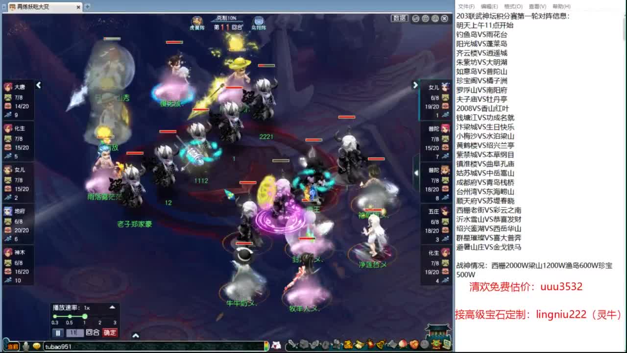 203联武神坛大数据分析 第7段