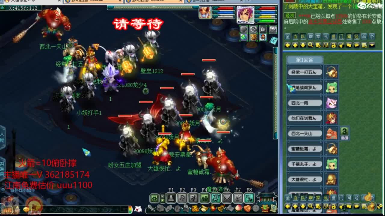 203联武神坛大数据分析 第8段