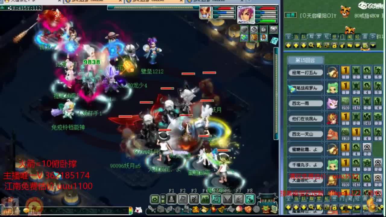 203联武神坛大数据分析 第9段