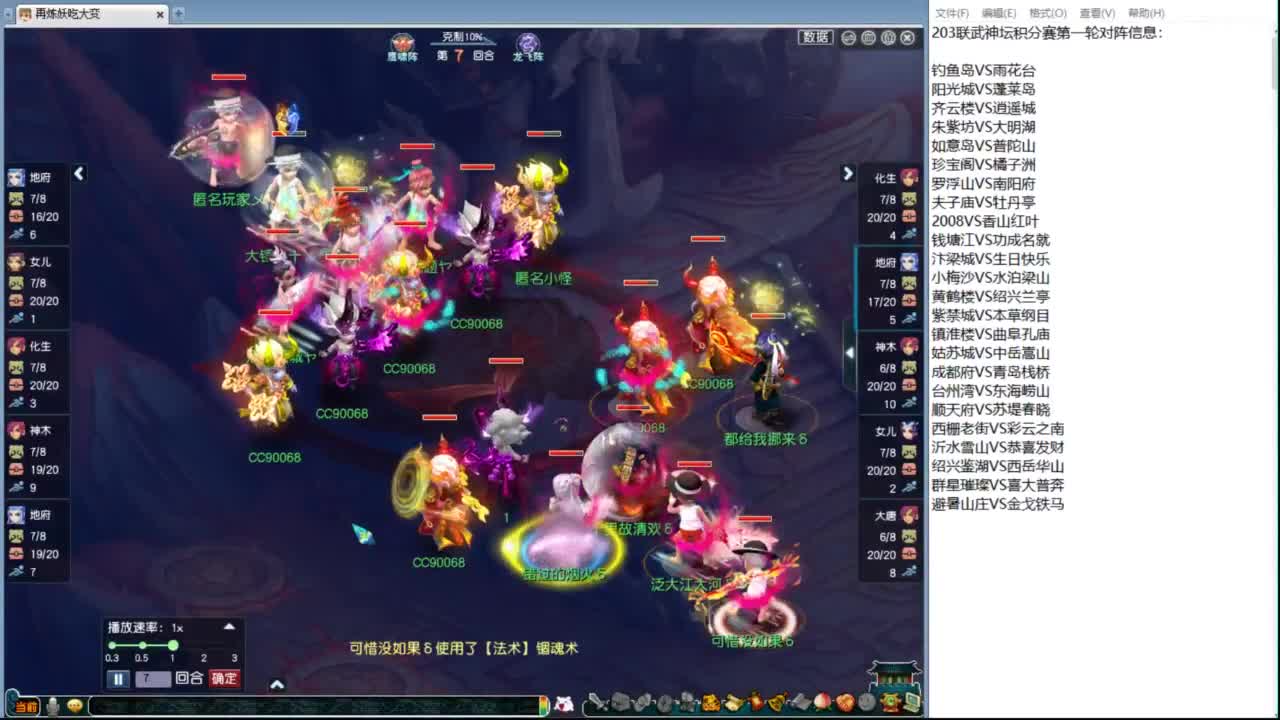 203联武神坛大数据分析 第1段