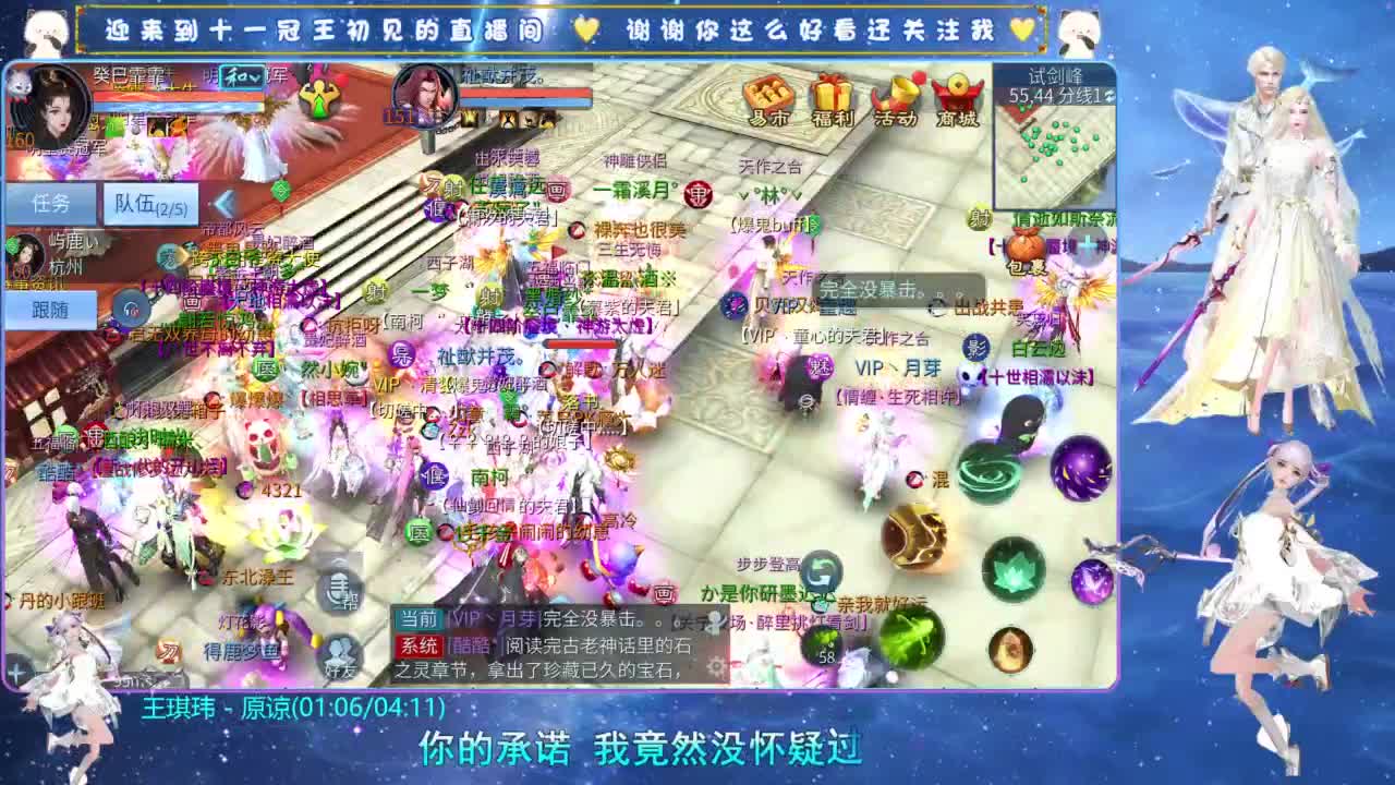 十一冠王在线答疑解惑 第3段