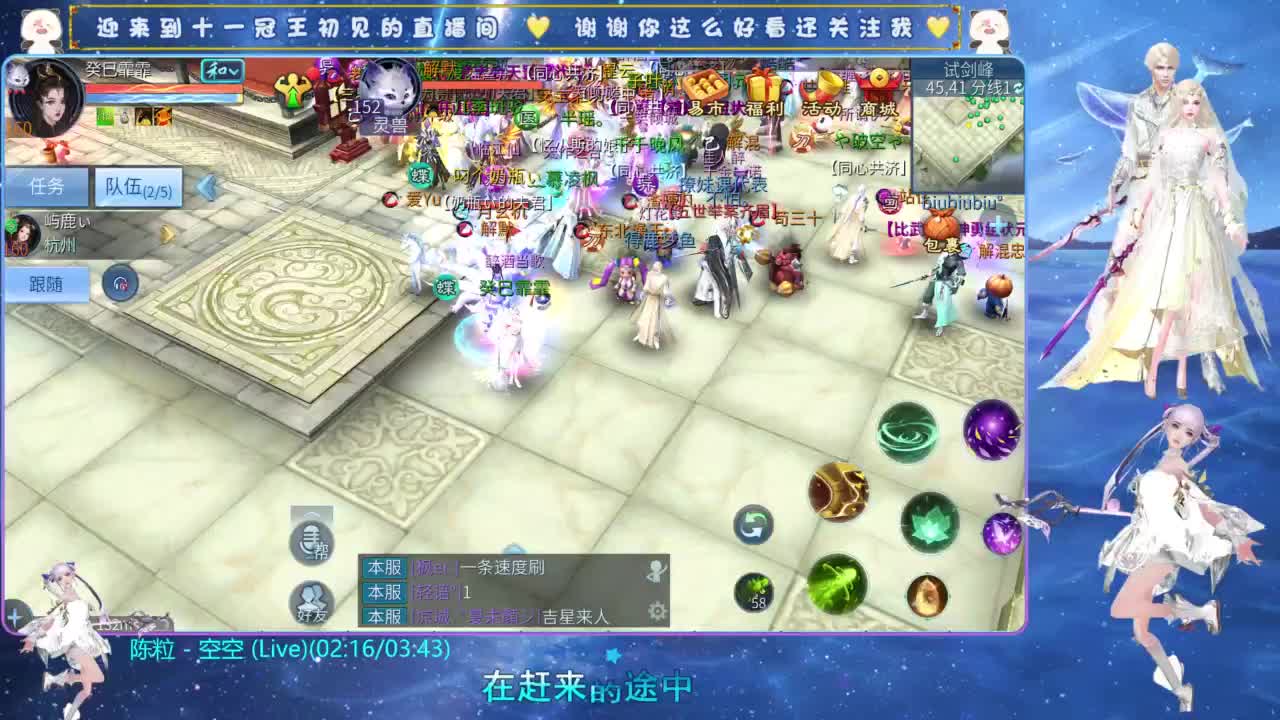 十一冠王在线答疑解惑 第5段