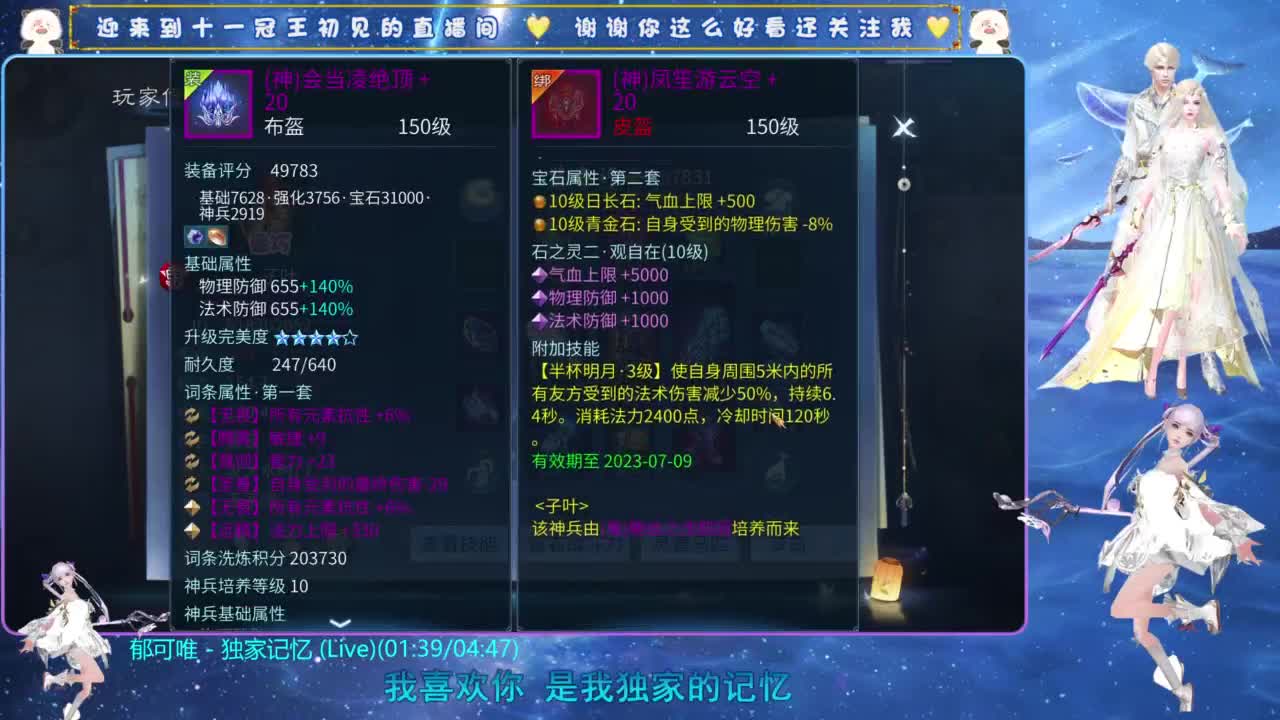 十一冠王在线答疑解惑 第6段