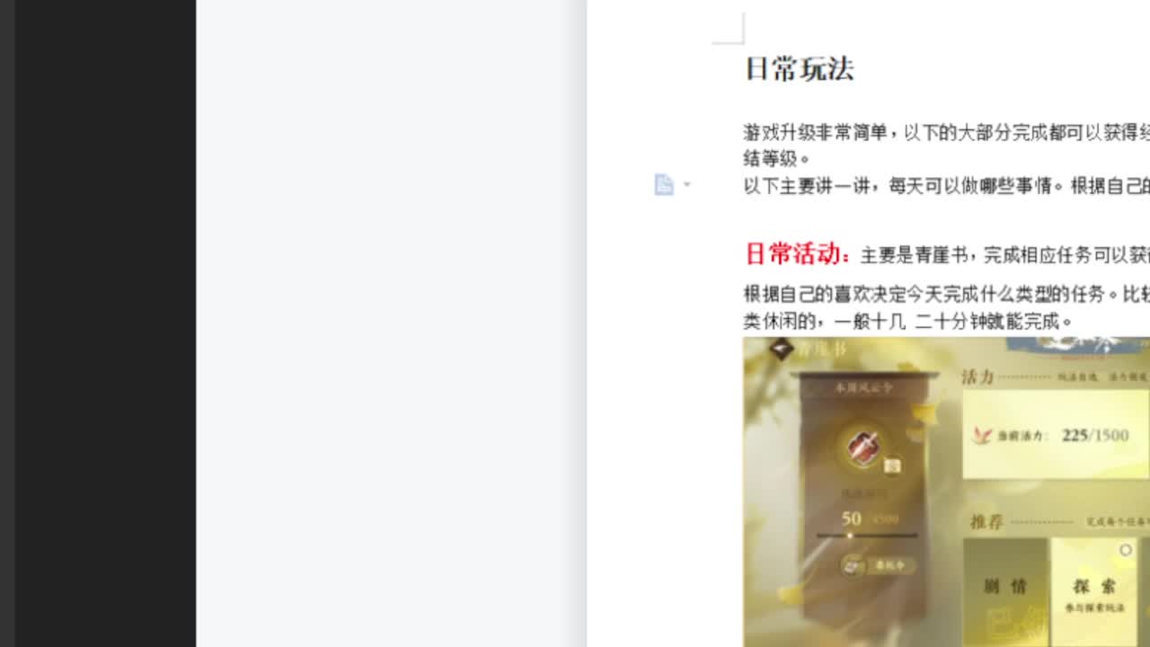 我倒要看看我能盖出啥东西来 第2段