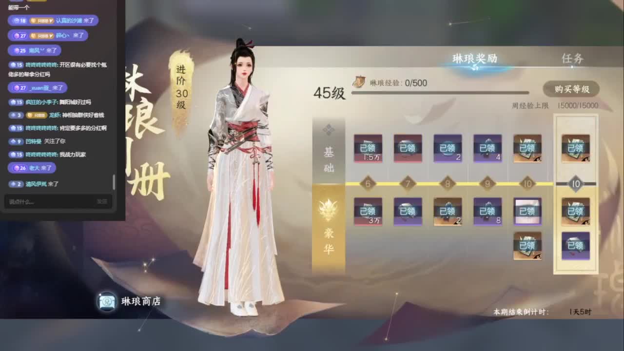 我倒要看看我能盖出啥东西来 第4段