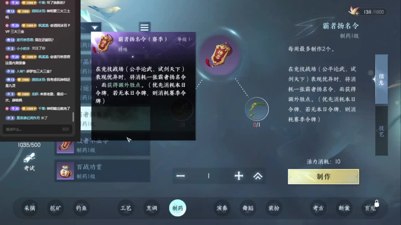 我倒要看看我能盖出啥东西来 第5段