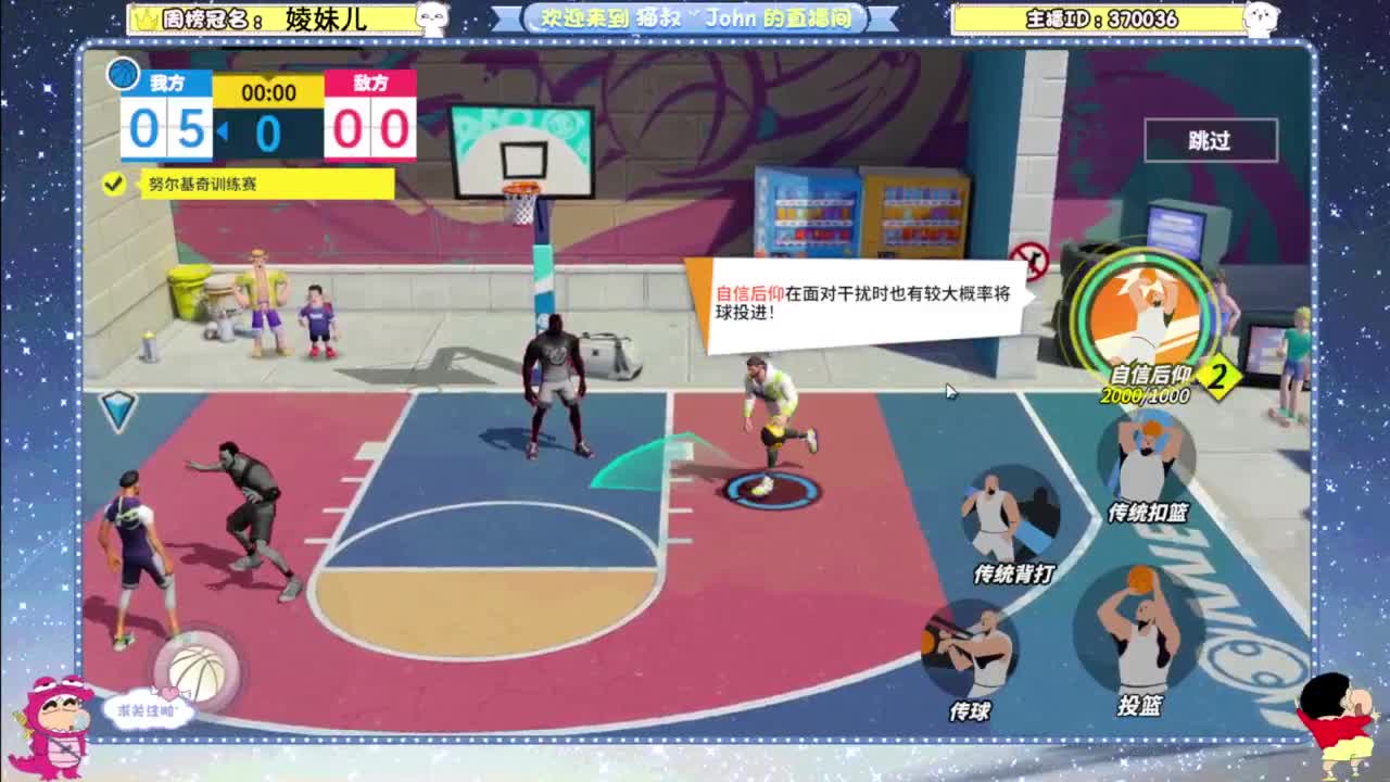 沉浸式直播 第3段