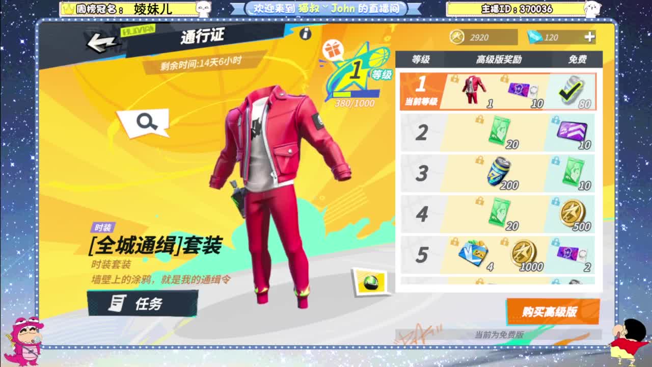 沉浸式直播 第4段
