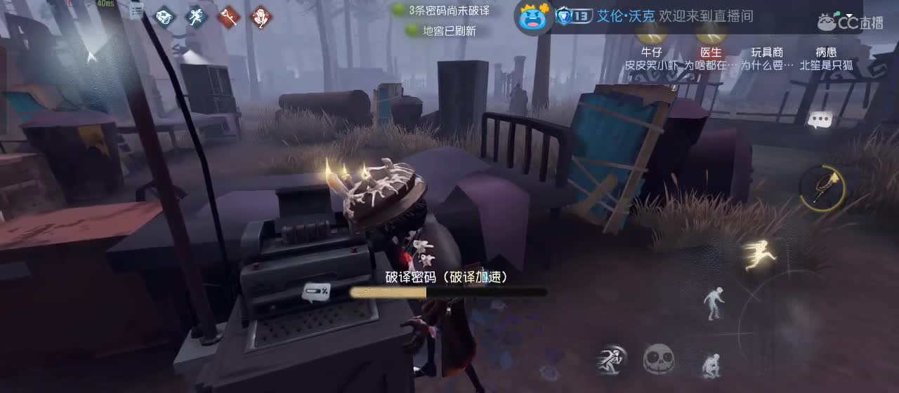 cc皮皮小虾的直播间 第5段