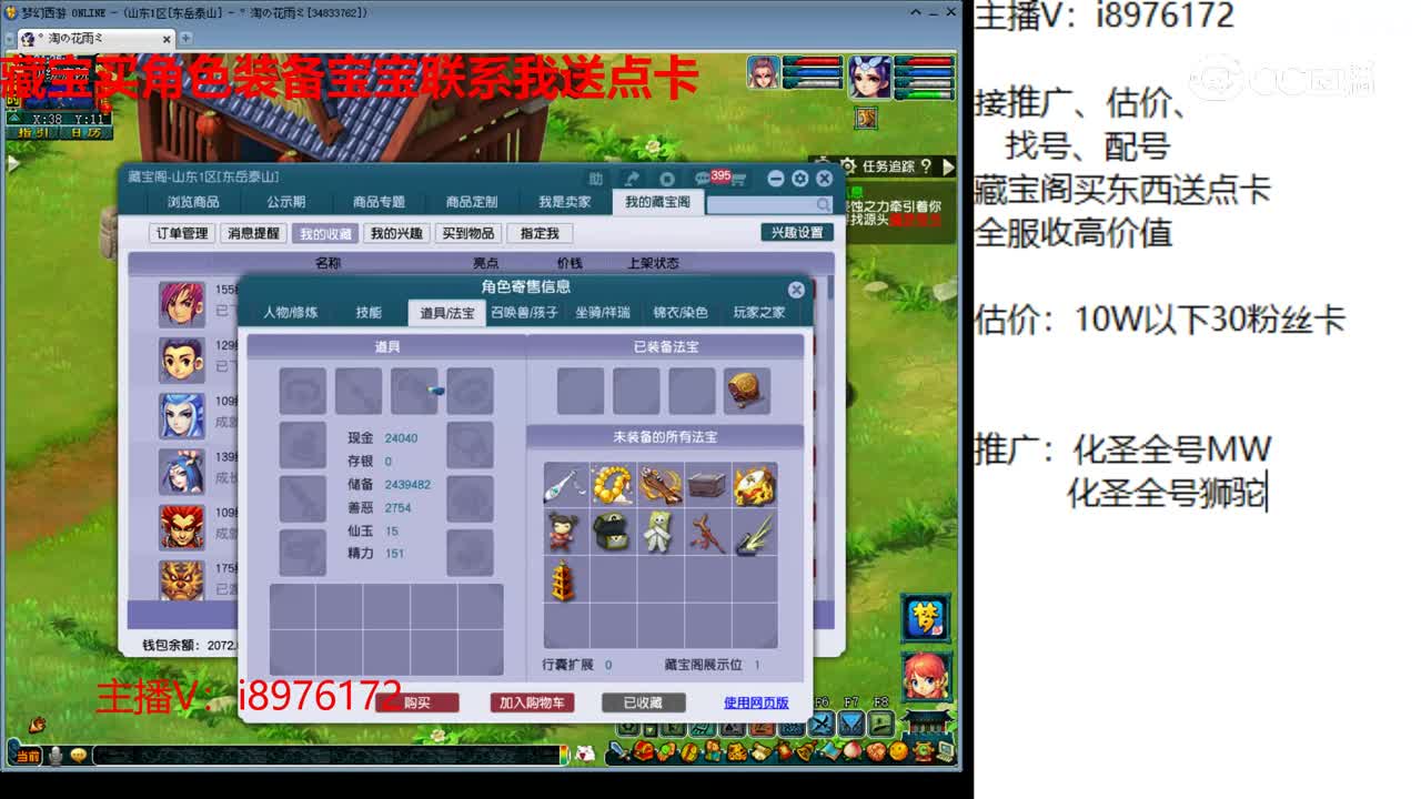 【主播点评】化生寺