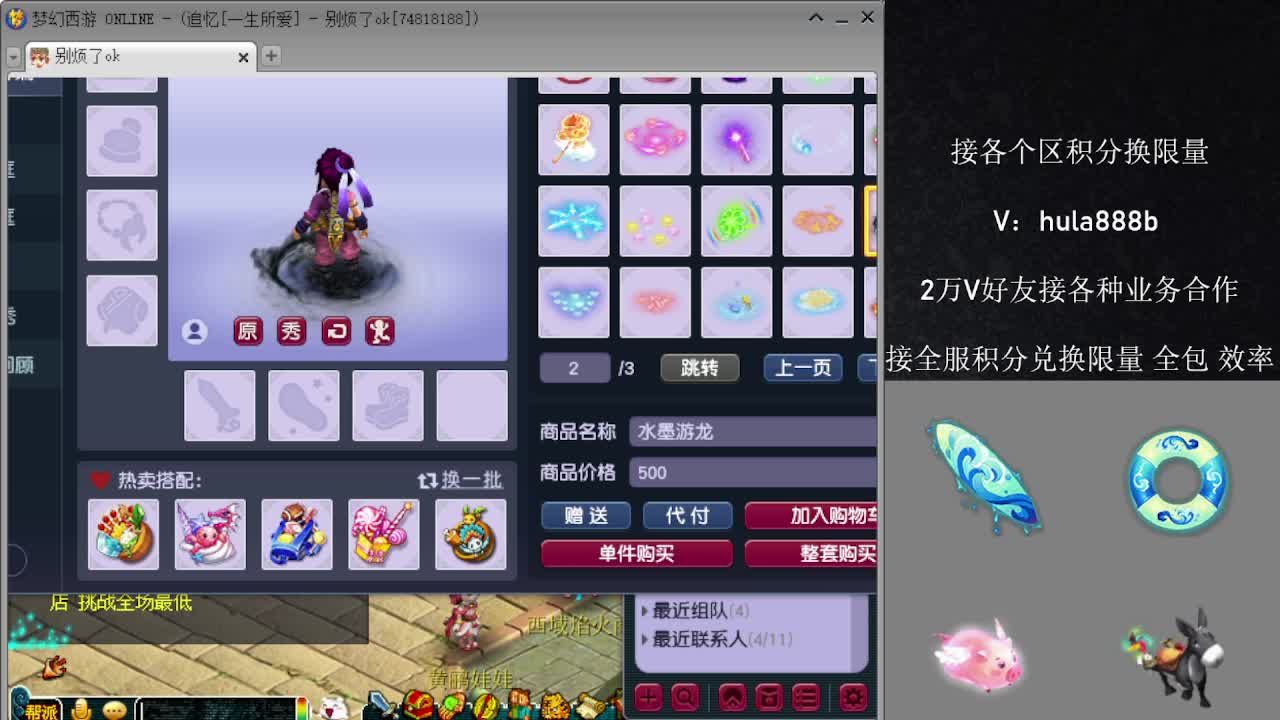 接积分换限量 效率 优惠 第1段