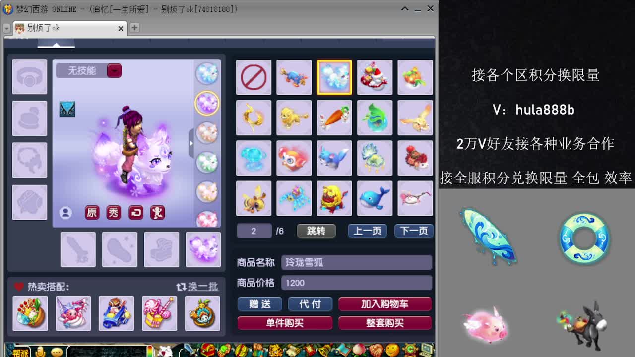 接积分换限量 效率 优惠 第2段