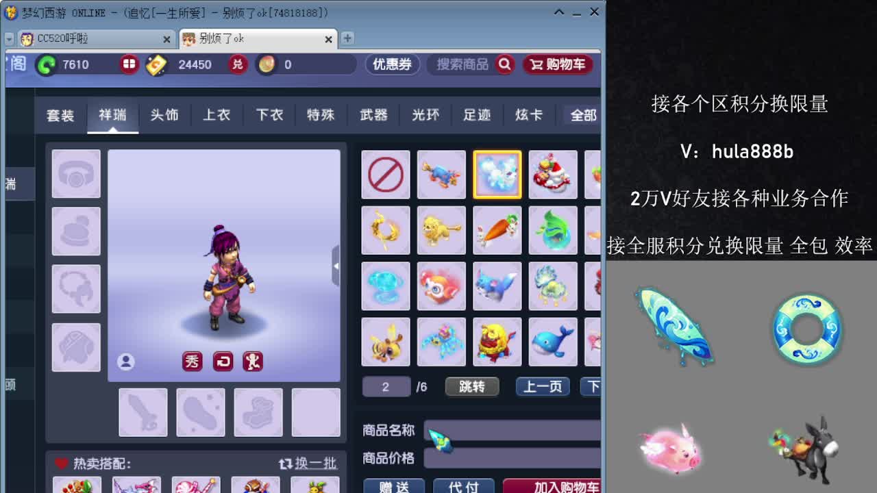 接积分换限量 效率 优惠 第3段