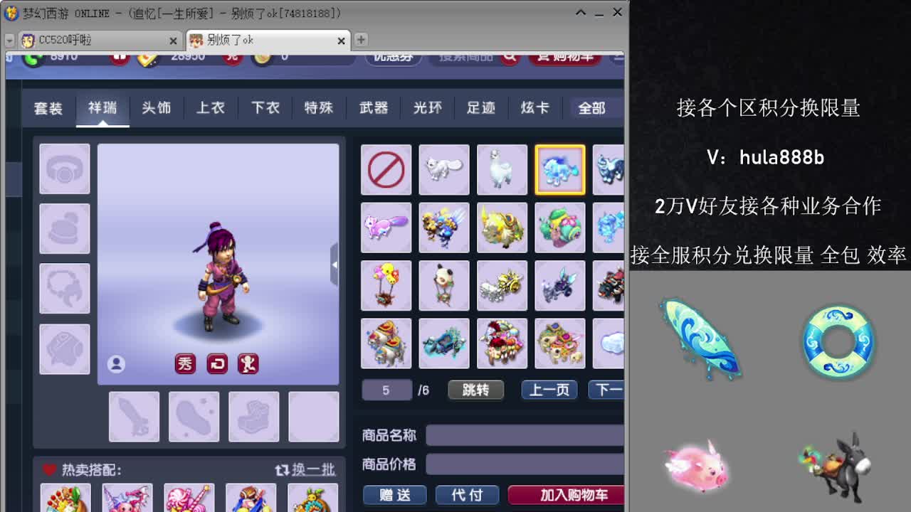 接积分换限量 效率 优惠 第4段