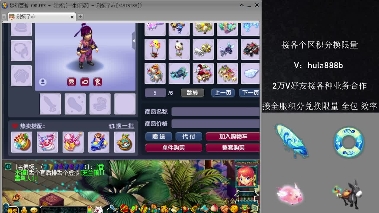接积分换限量 效率 优惠 第5段