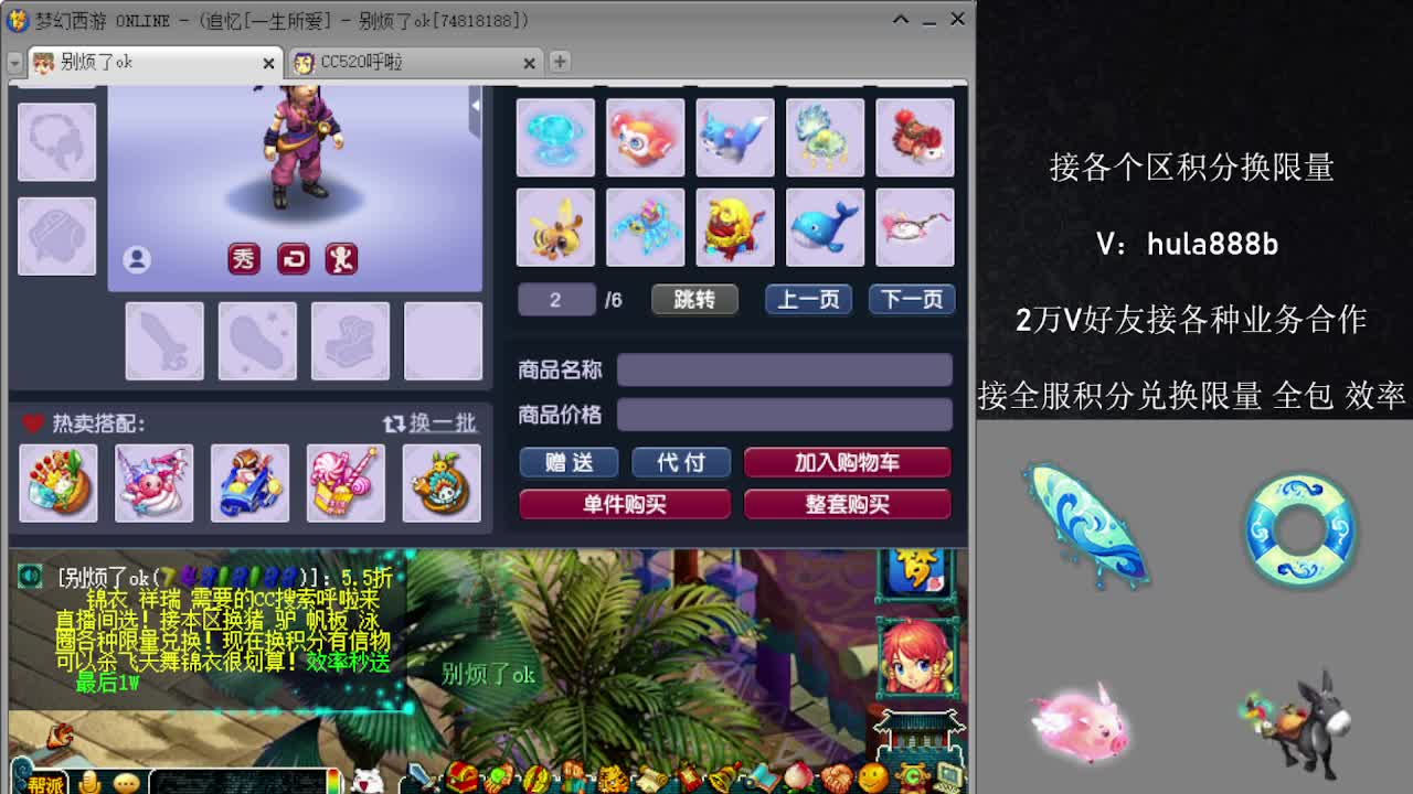 接积分换限量 效率 优惠 第6段