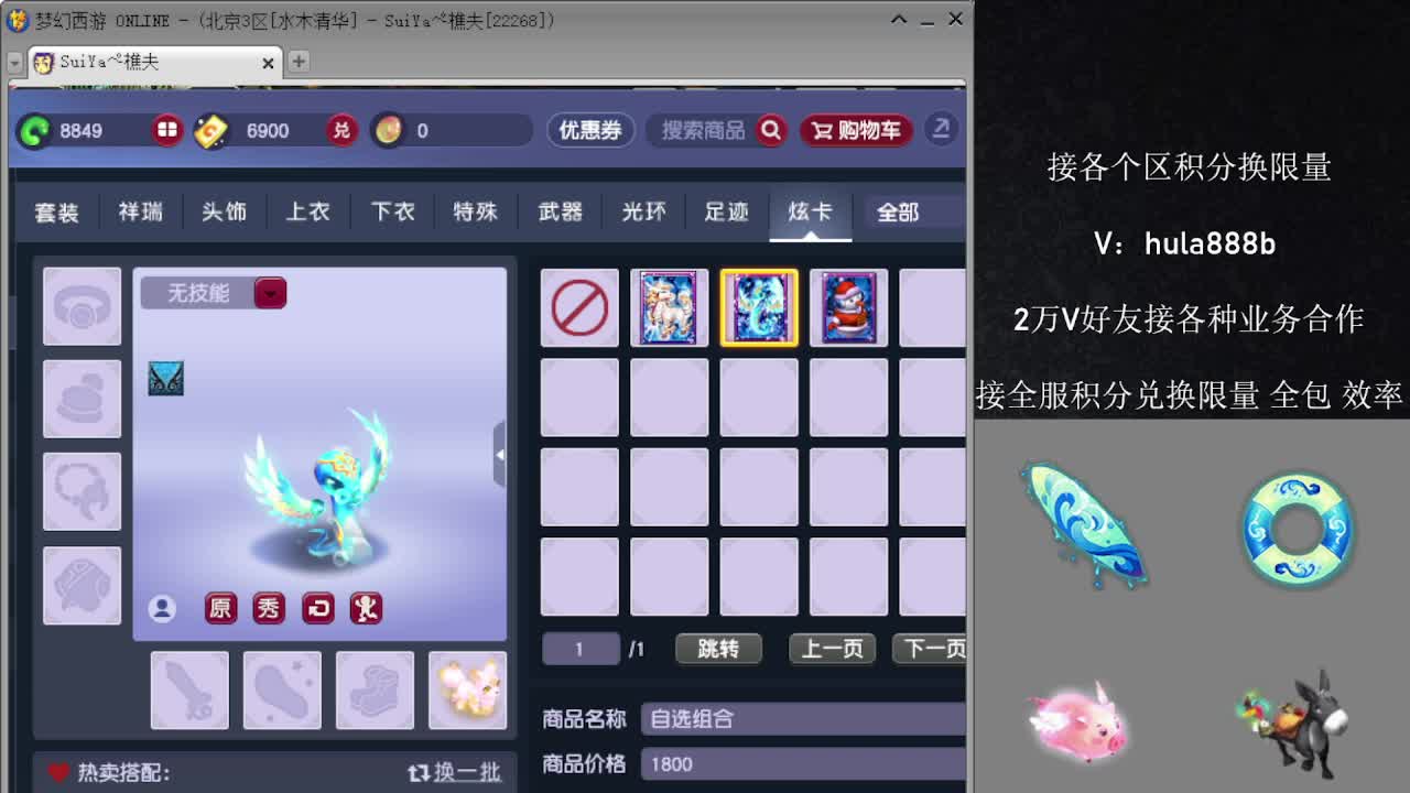 接积分换限量 效率 优惠 第12段