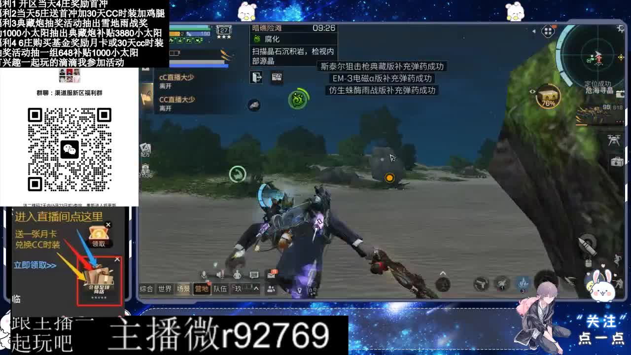 30兑换CC时装特价永久时装 第1段