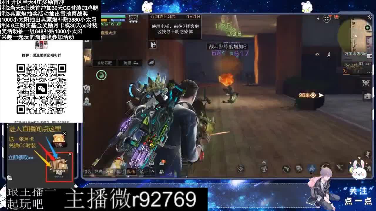 30兑换CC时装特价永久时装 第2段