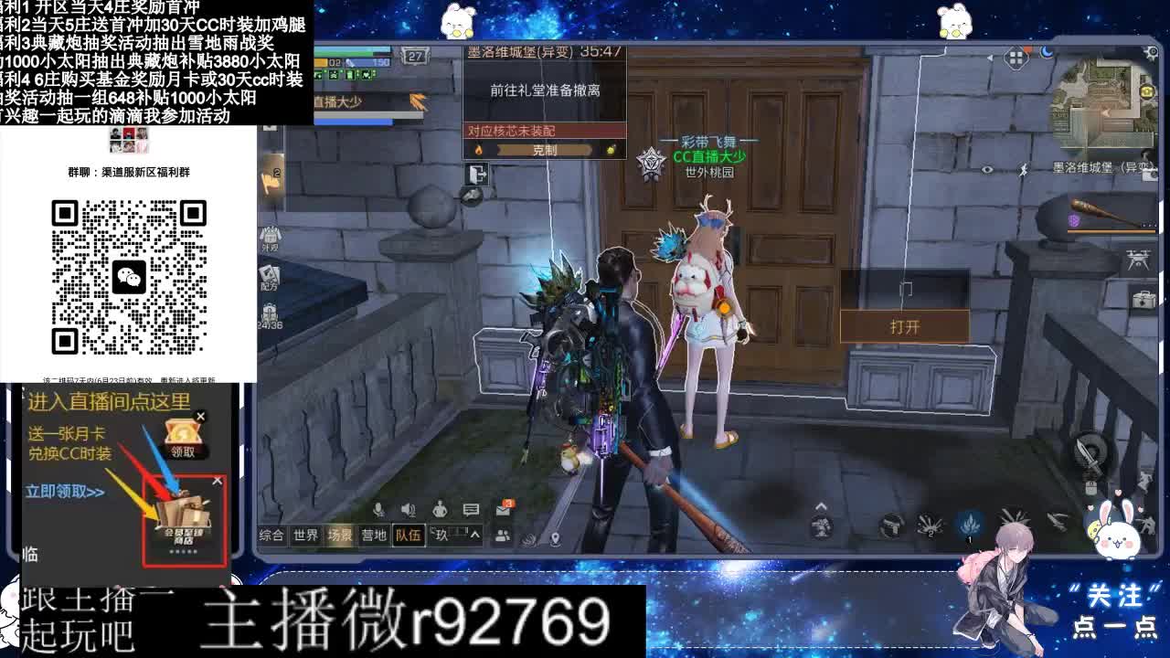 30兑换CC时装特价永久时装 第4段