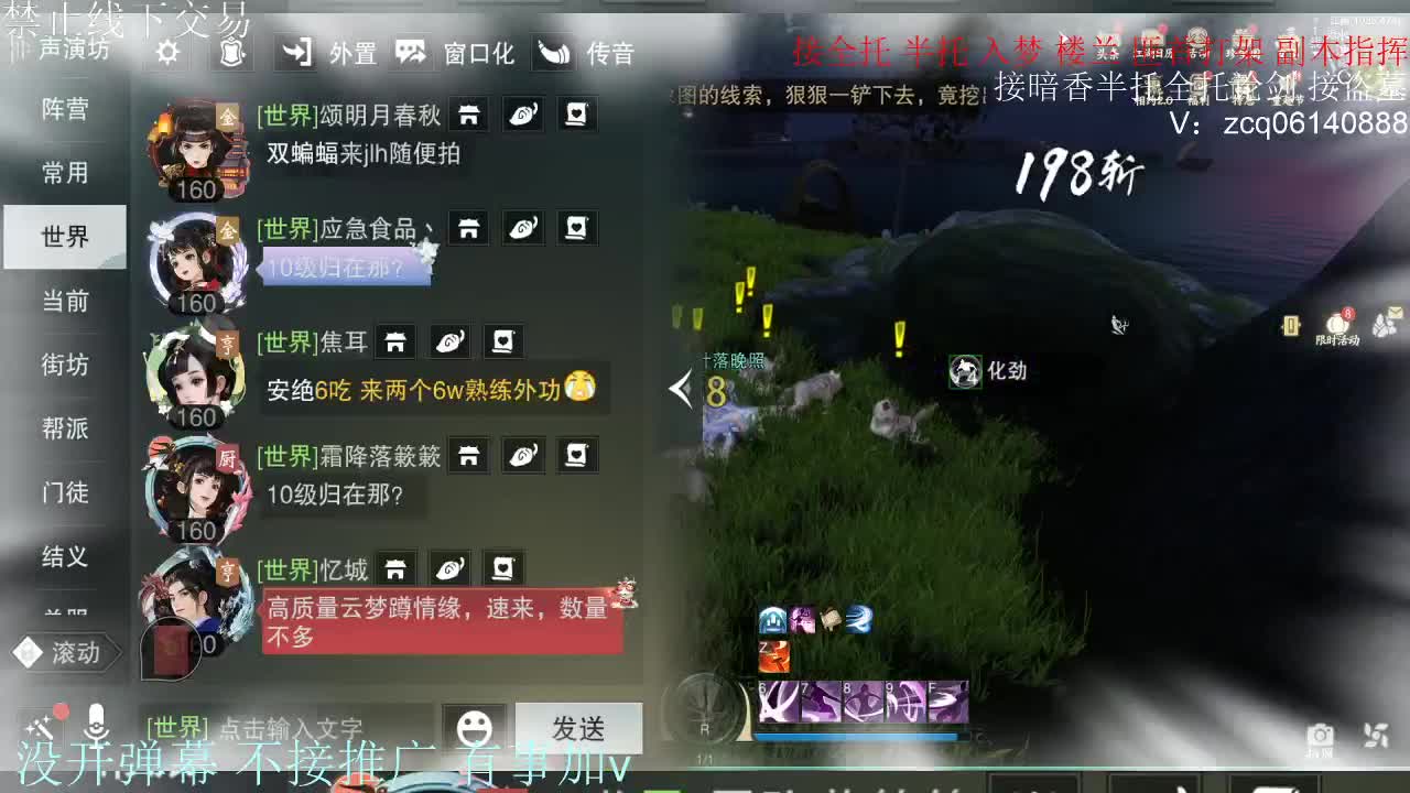 接暗香 接副本少吃 第1段