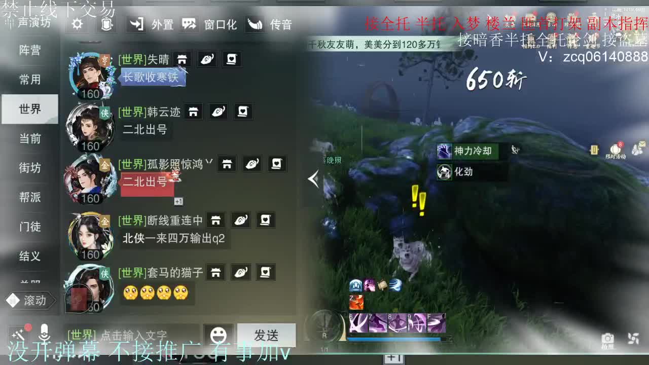 接暗香 接副本少吃 第2段