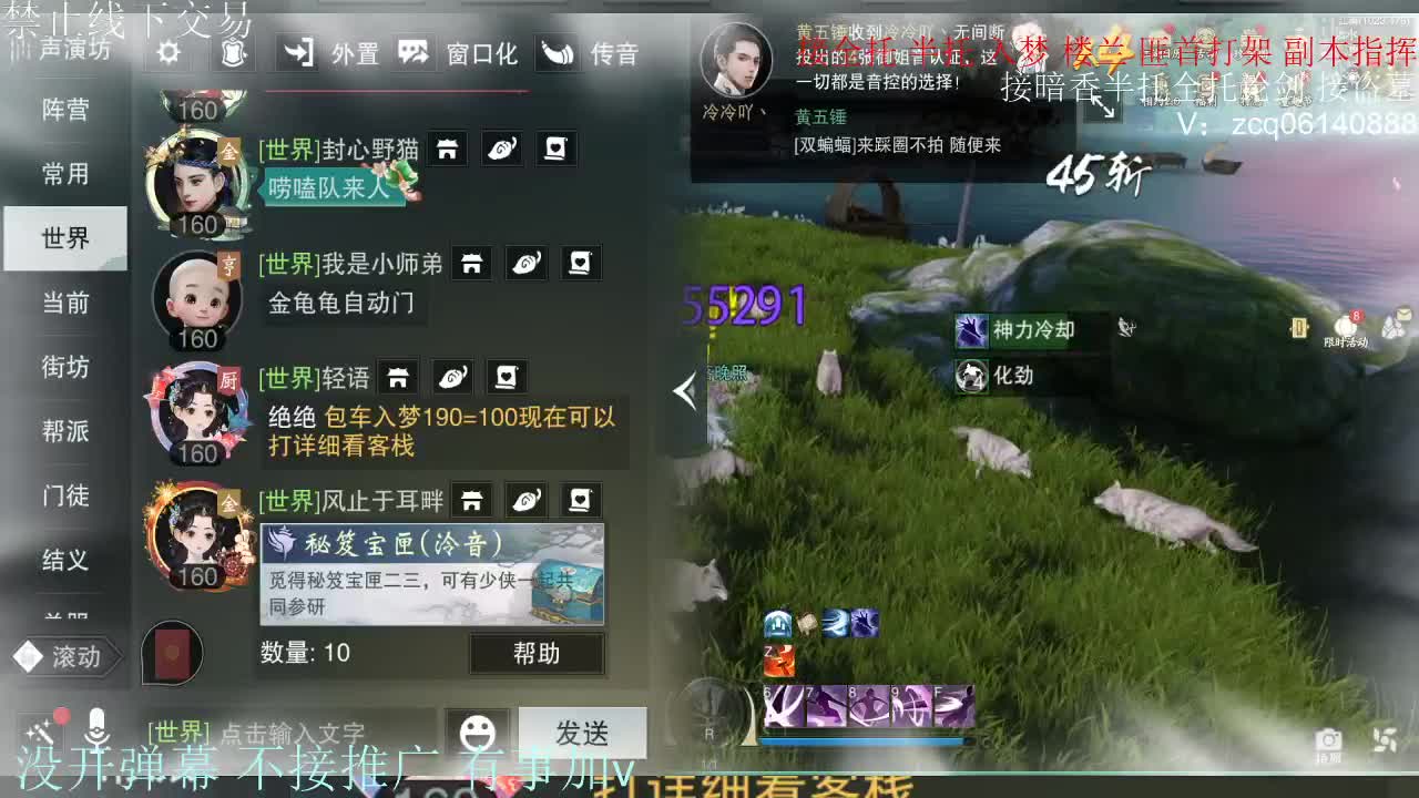 接暗香 接副本少吃 第3段