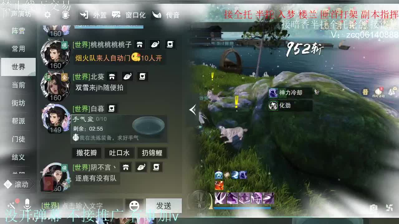 接暗香 接副本少吃 第4段