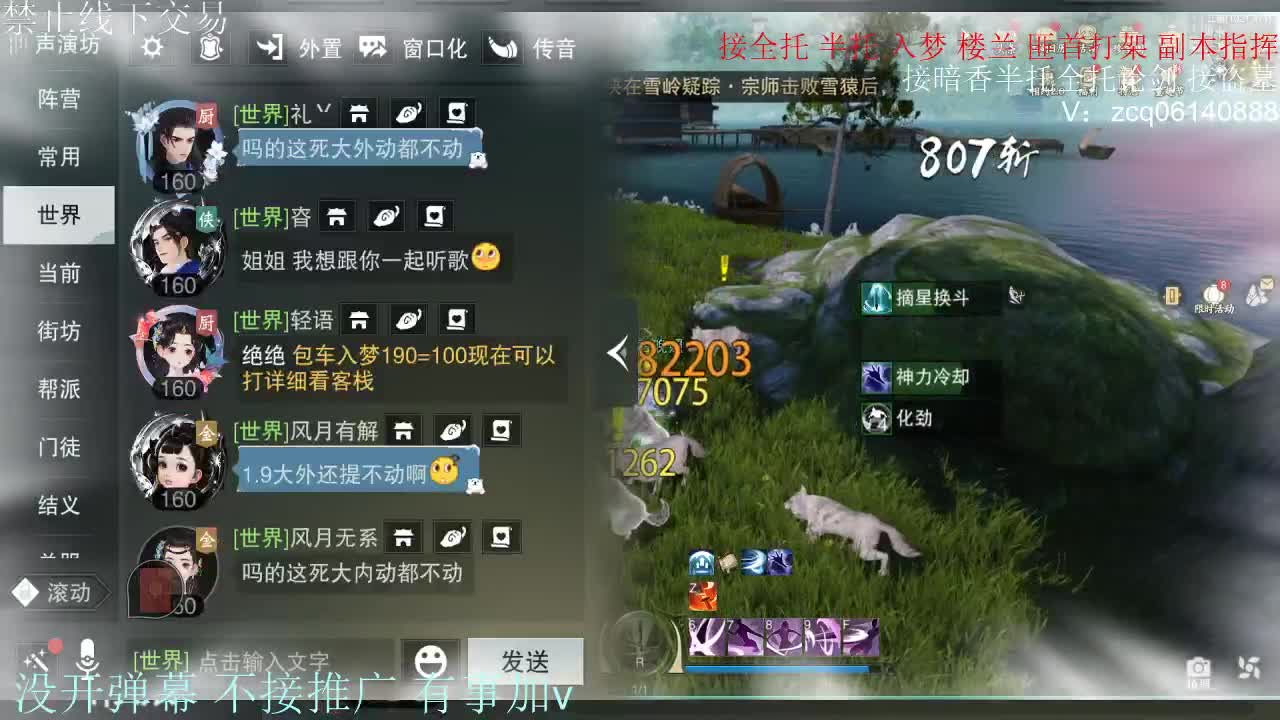 接暗香 接副本少吃 第5段