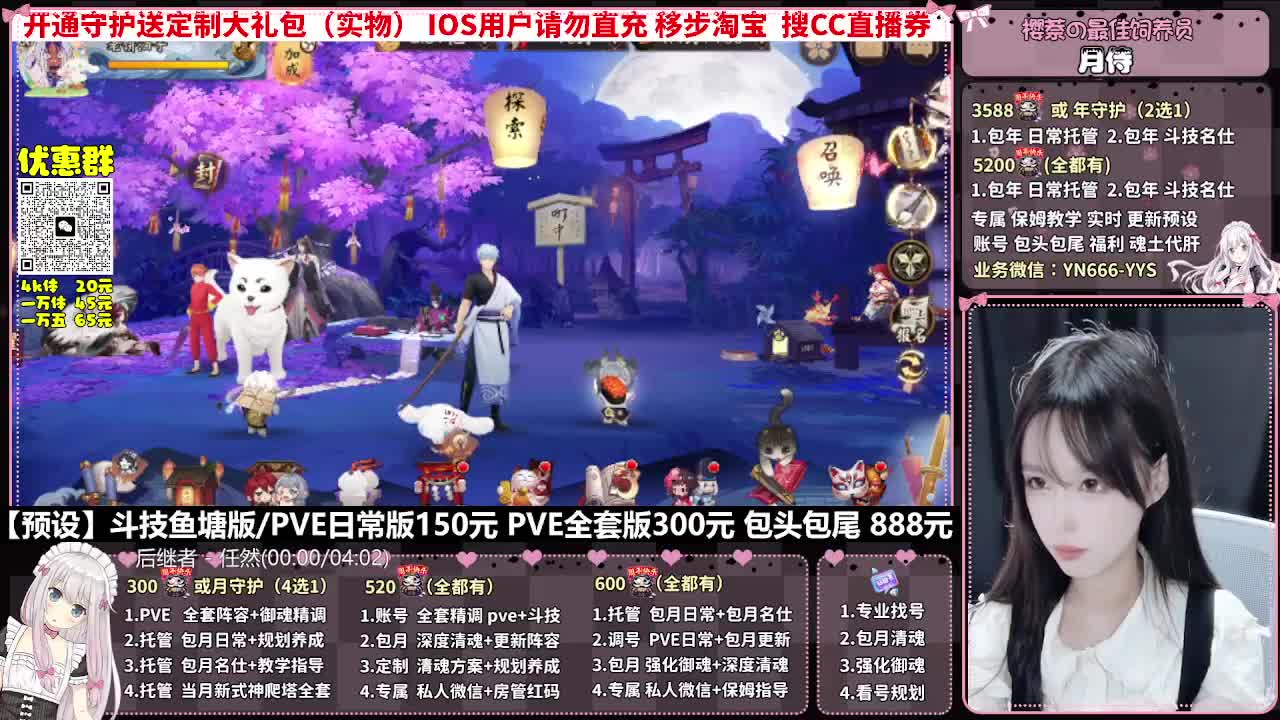 直播调号|全面托管|代肝 第1段