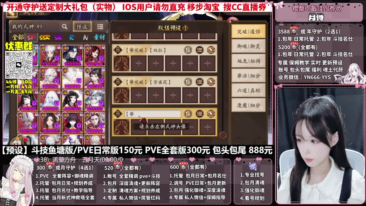 直播调号|全面托管|代肝 第2段