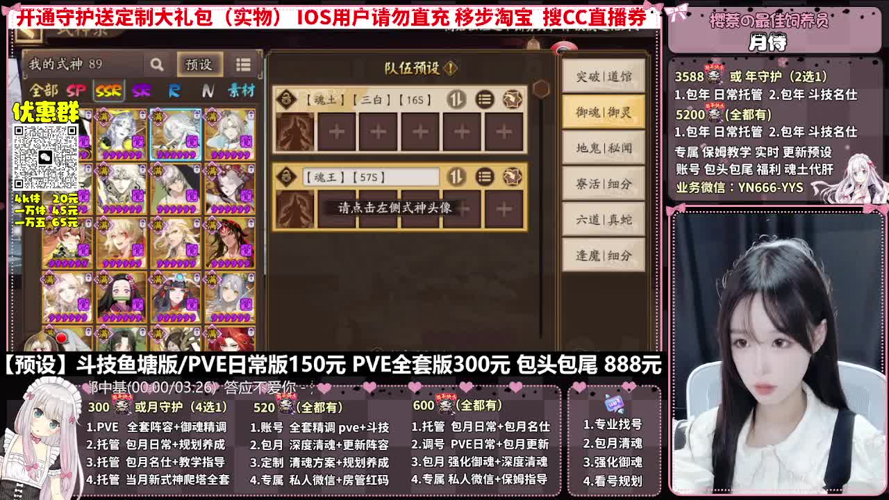 直播调号|全面托管|代肝 第3段