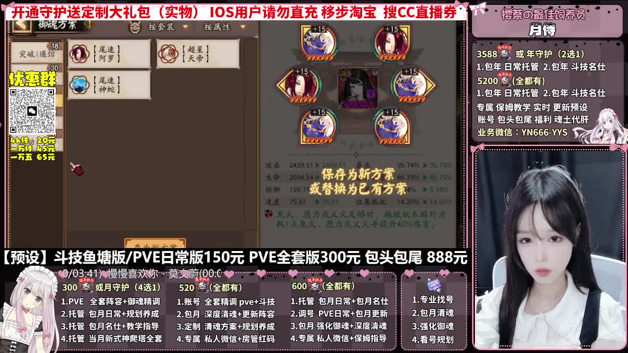 直播调号|全面托管|代肝 第4段