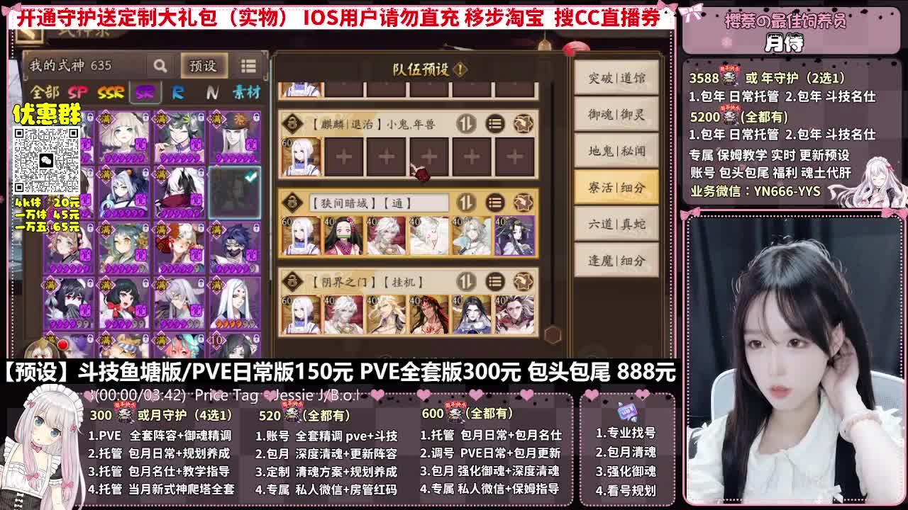 直播调号|全面托管|代肝 第5段