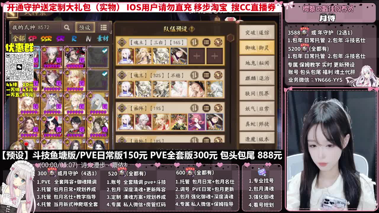 直播调号|全面托管|代肝 第6段