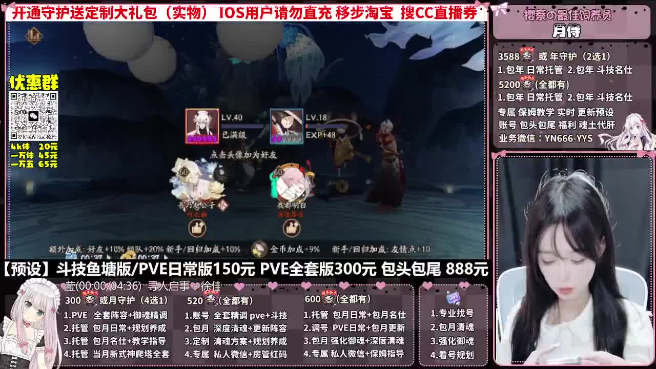 直播调号|全面托管|代肝 第7段