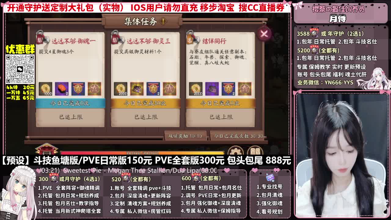 直播调号|全面托管|代肝 第8段