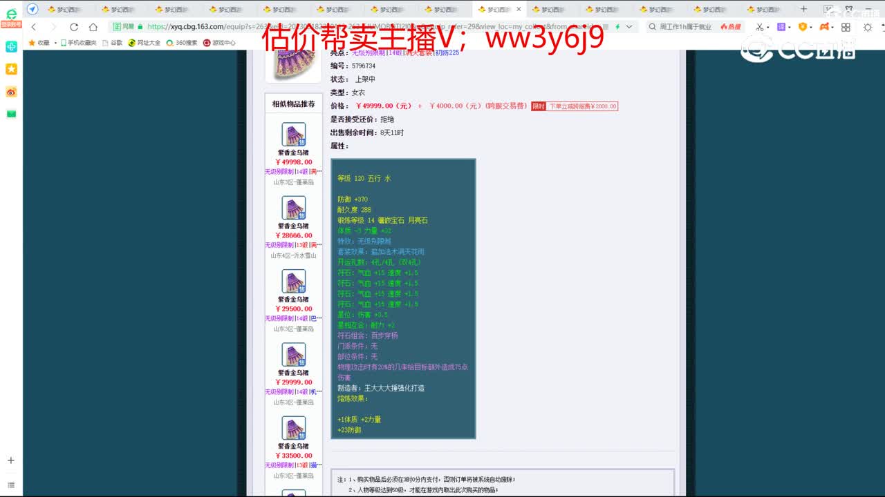 【主播点评】紫香金乌裙