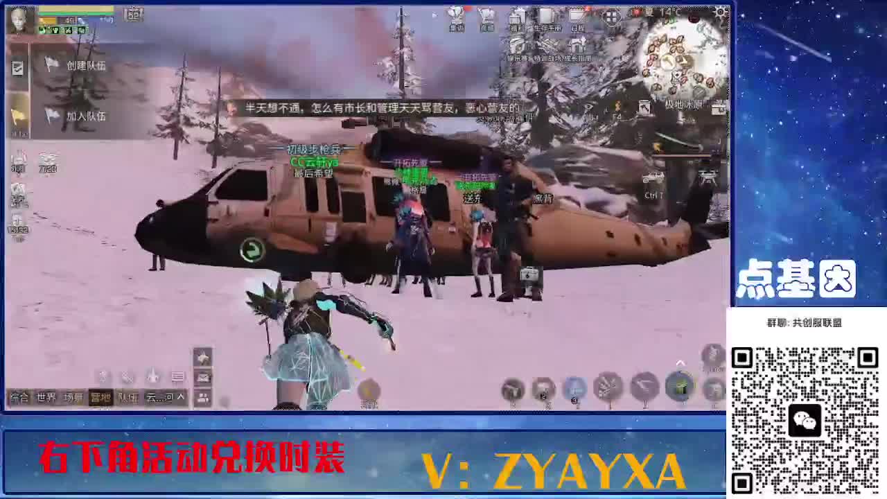 共创服联盟酒店v10 第3段